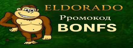 Бездепозитные бонусы 2025